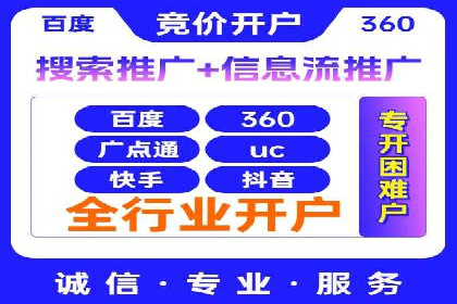 百度推广代理商的客户服务与技术支持
